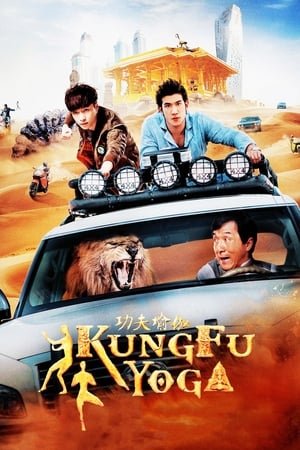 Kung Fu Yoga 2017 Hindi Dual Audio movie